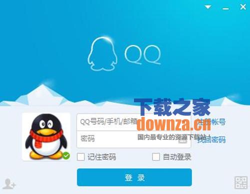 QQ2014最新版官方下载指南及步骤解析