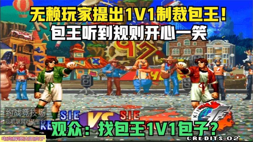 拳皇97最新比赛视频，展现变化、自信与成就感的力量