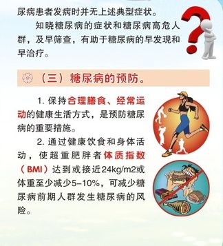 糖尿病最新进展全面指南，了解糖尿病最新报道与进展