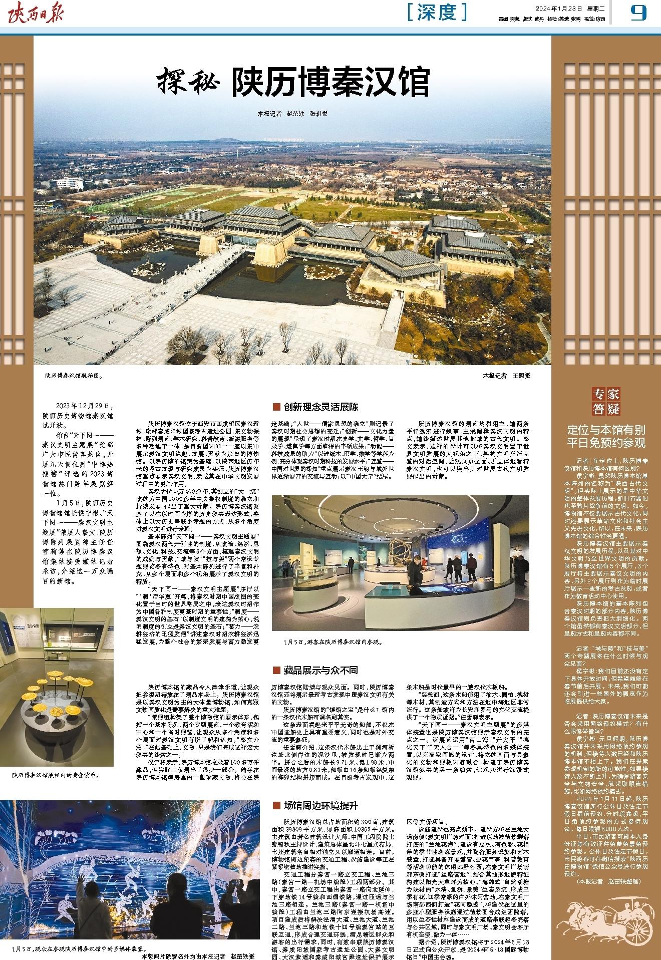 陕西新闻网最新消息概览，一站式获取指南