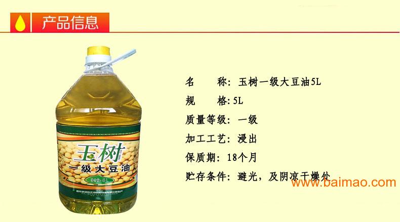 一级大豆油最新价格,一级大豆油最新价格，变化中的学习，成就你的自信与力量