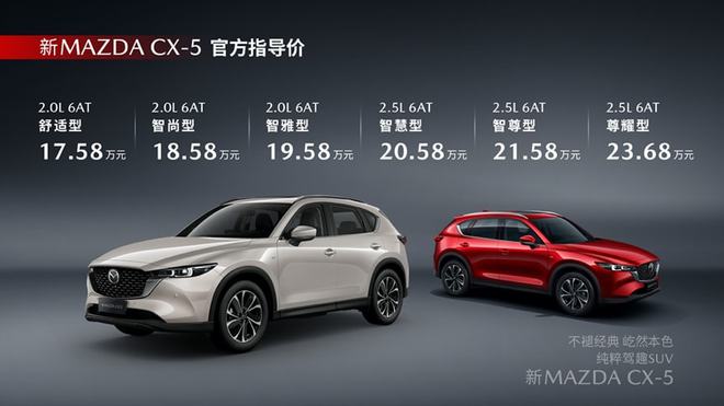马自达CX4最新动态，启程探索自然，内心宁静之旅