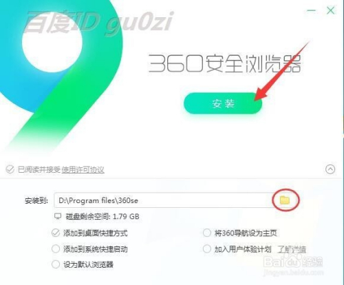 下载360浏览器最新版，推荐还是审慎？