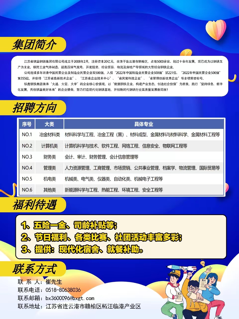北镇招聘网最新招聘，科技引领求职新体验