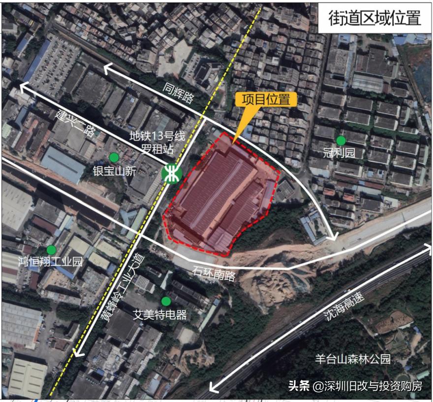 石岩旧改最新动态，城市更新进展迅速🏙️📣