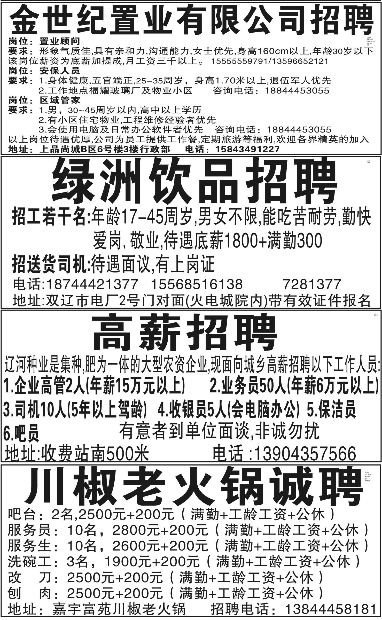 千岛湖招聘网最新招聘启事及其背后的温馨故事