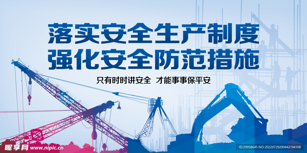 安全生产图片大全最新，观点论述与图片展示结合