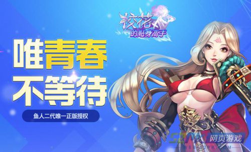校花贴身高手最新，青春修炼与校园传奇的交融时刻