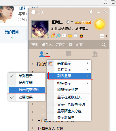 计算机网络技术培训 第50页