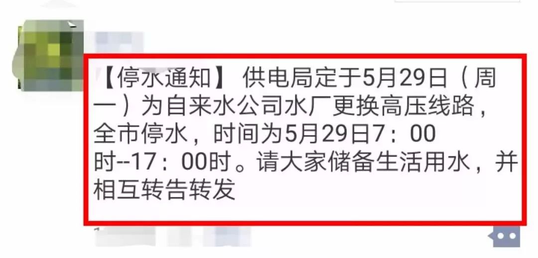 临沂停水最新动态更新通知