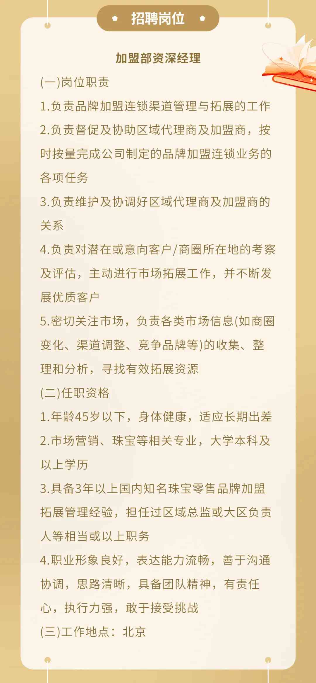 五家渠最新招聘信息大放送，启程自然之旅，探寻内心宁静与平和之旅。
