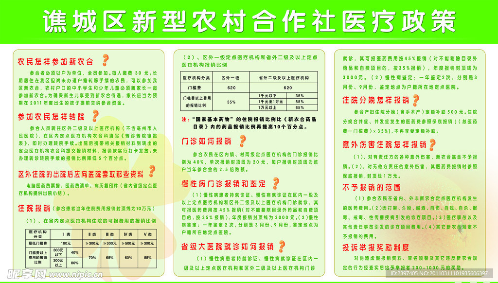 第171页