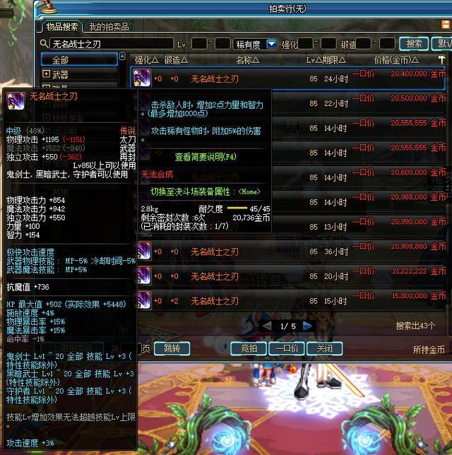 鬼泣最新换装时尚风暴席卷全服，炸裂登场引领潮流！