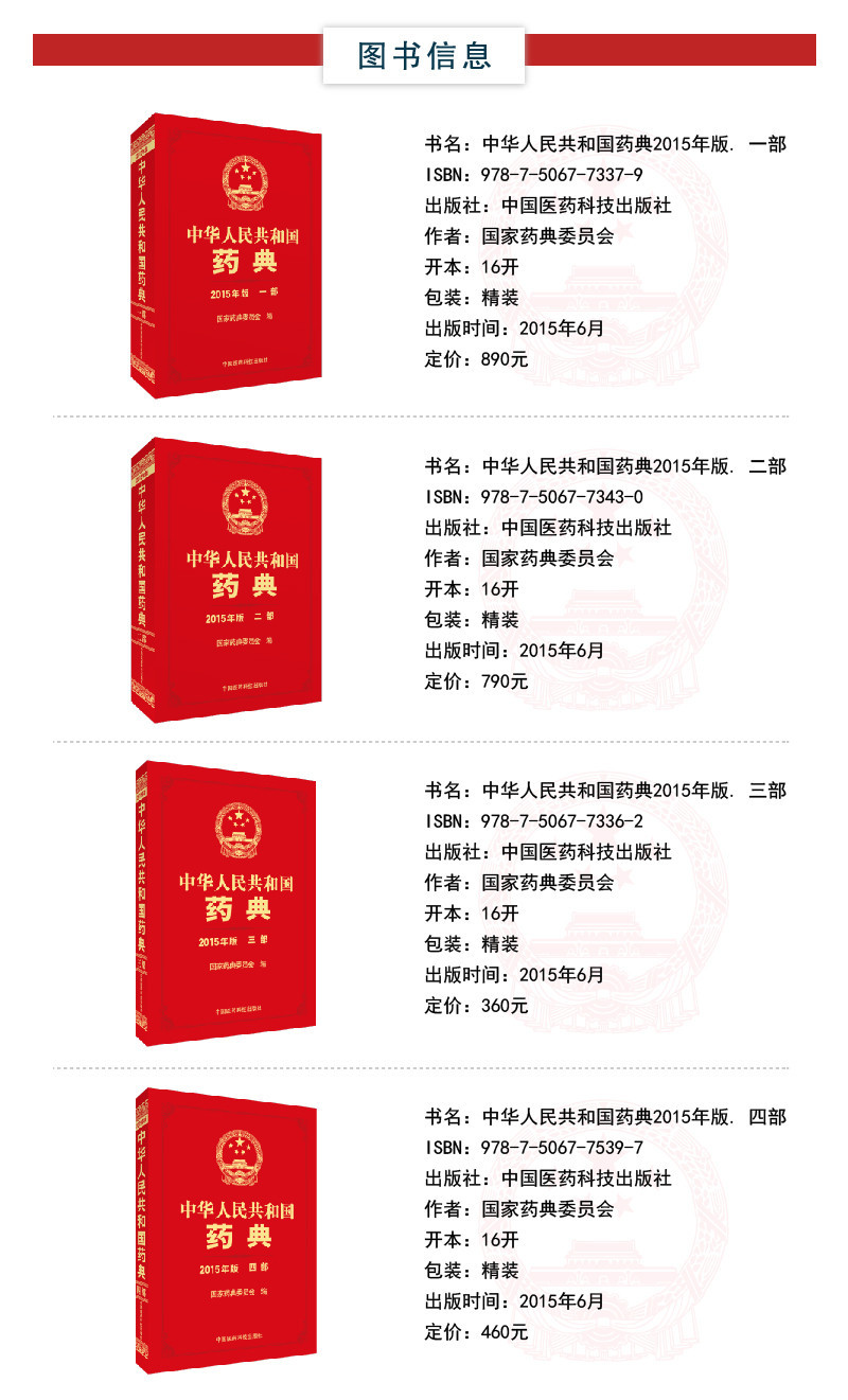 药典最新版，翻开变革篇章，铸就自信与成就之源