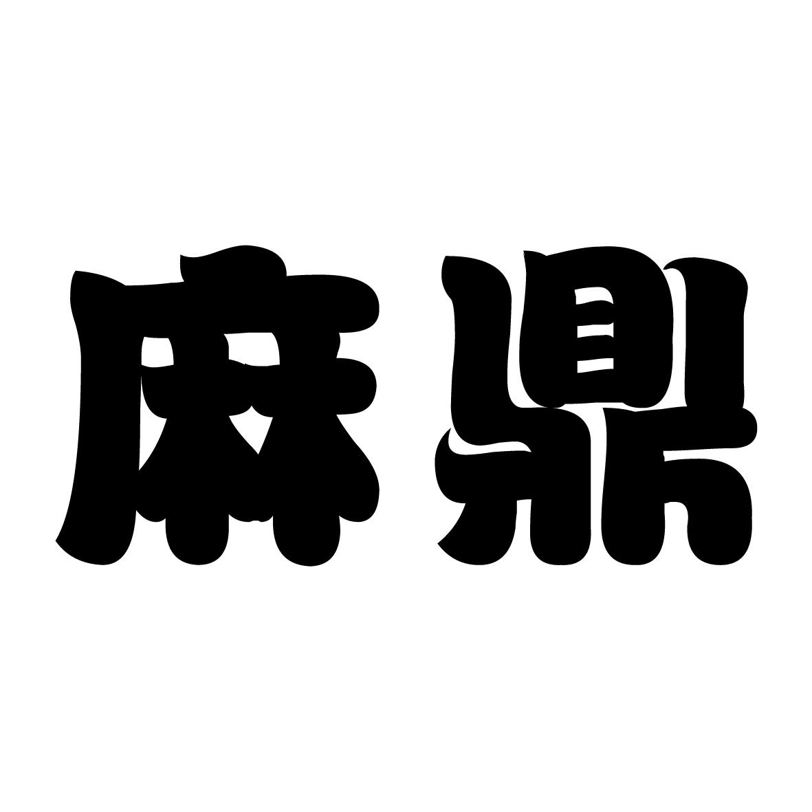 时代浪潮下的网络标识新纪元，最新发布网名汇总