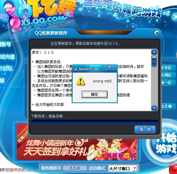 炫舞最新版外挂使用指南及指南攻略
