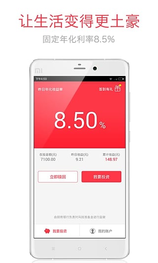 海象理财最新动态，成长蜕变之路，成就理财自信之源