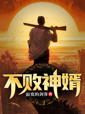 不败神婿最新章节，高科技产品的革新之光闪耀登场