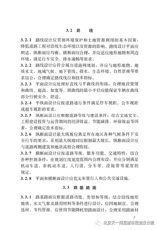 城市道路管理条例最新更新，智能科技重塑城市脉络，提升未来体验