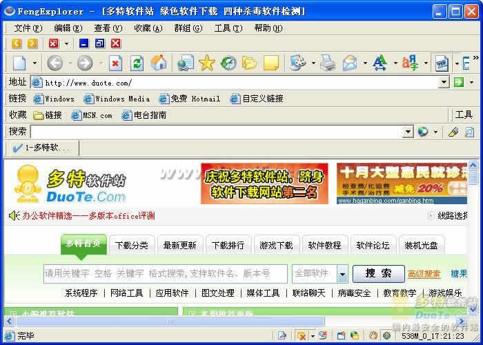 最新版本IE浏览器官方下载，升级体验之旅