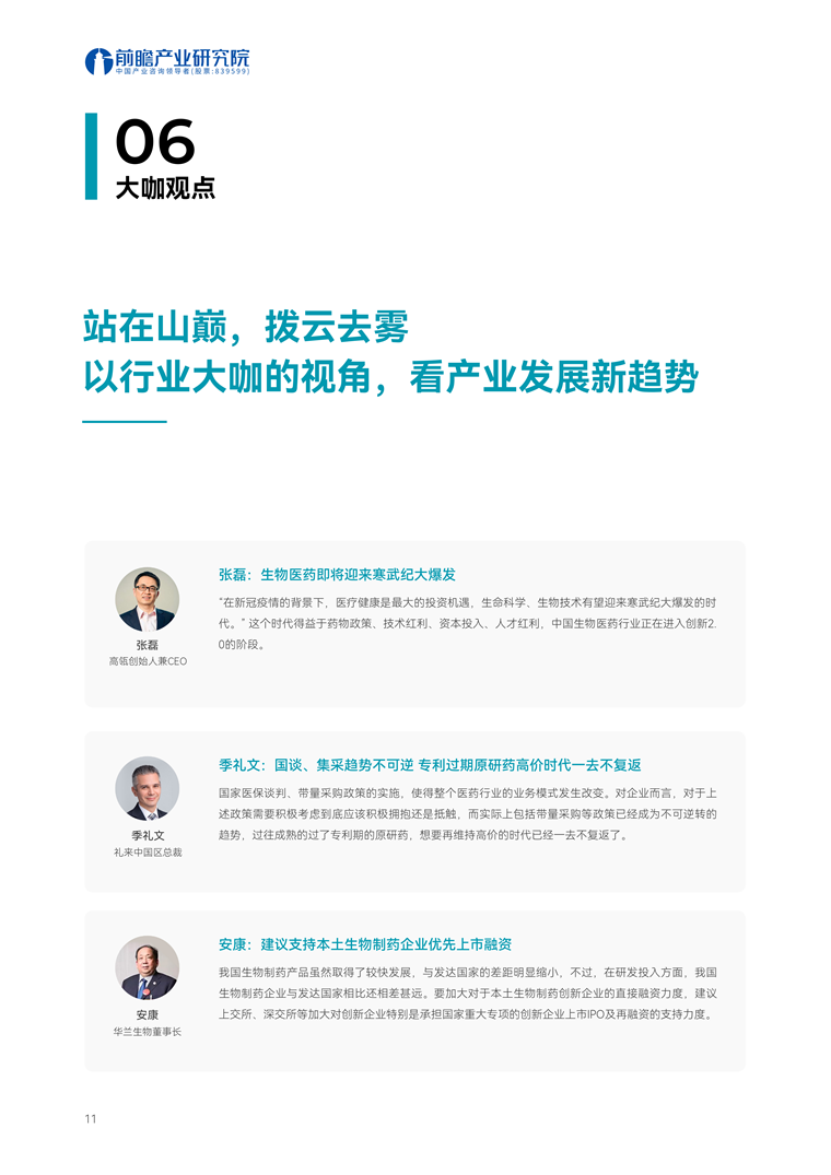 互联网服务 第28页