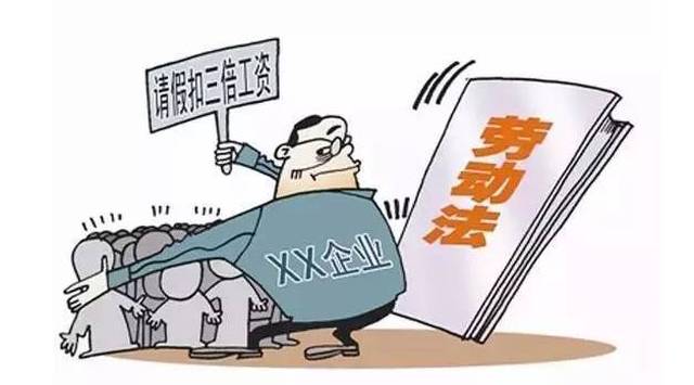 最新劳动法2017深度解读与观点阐述