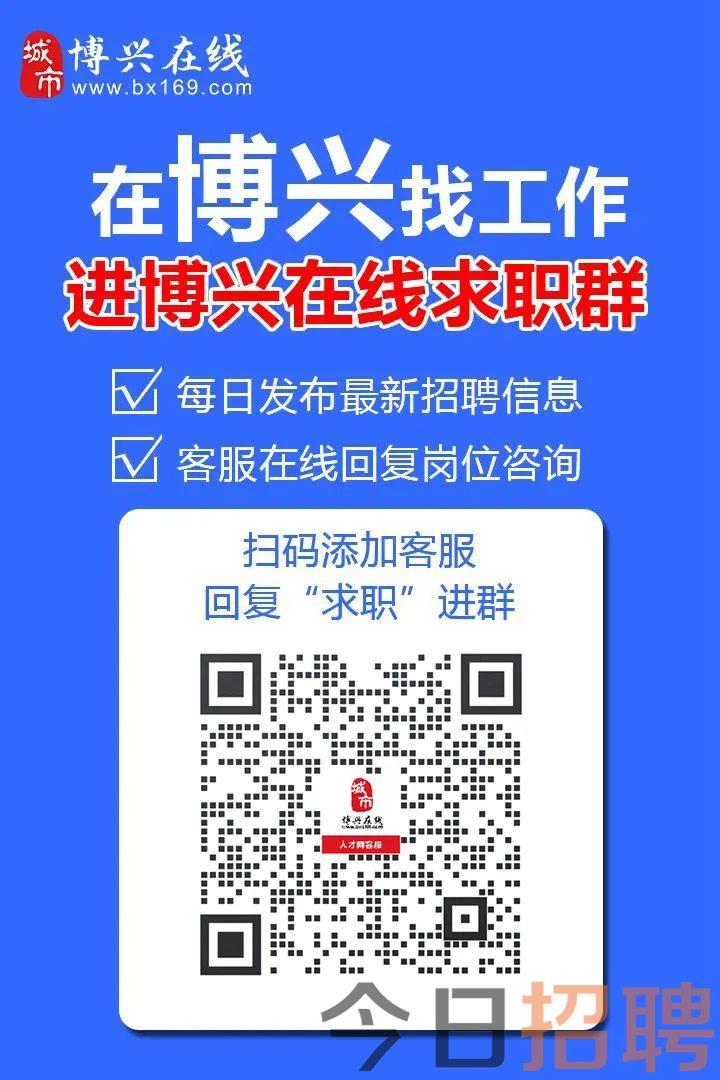 博兴最新招工信息与友情故事的交织