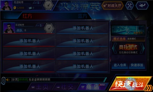 火线精英修改器最新版深度解析与应用指南