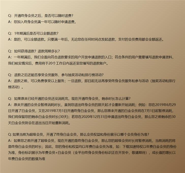 最新迅雷会员，价值体现与争议核心