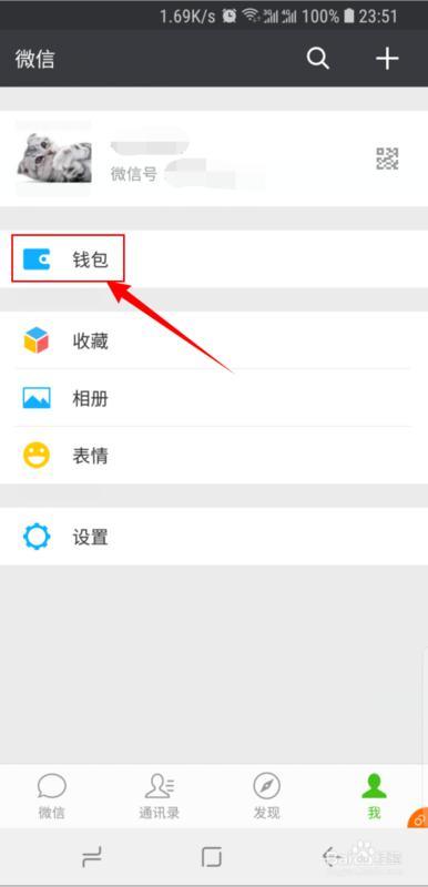 微信最新破解揭秘，神秘友情密码的真相
