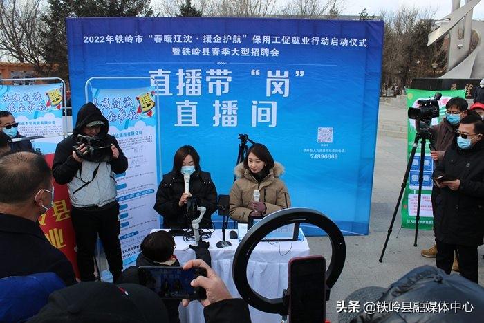 铁岭最新招聘信息汇总