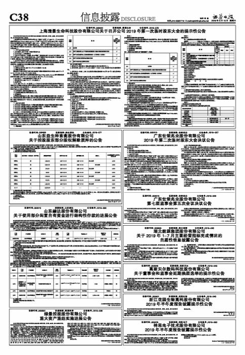 世荣兆业最新动态报道，最新消息概述