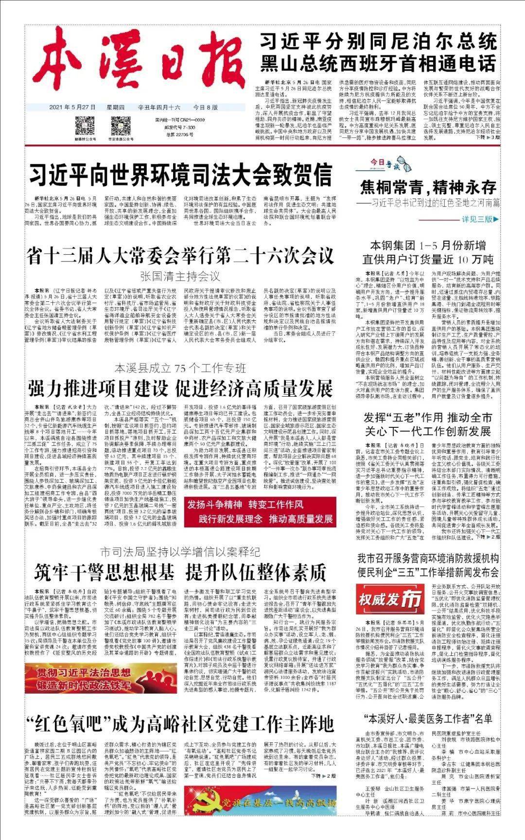 上高最新招聘趋势与职业发展机会概览