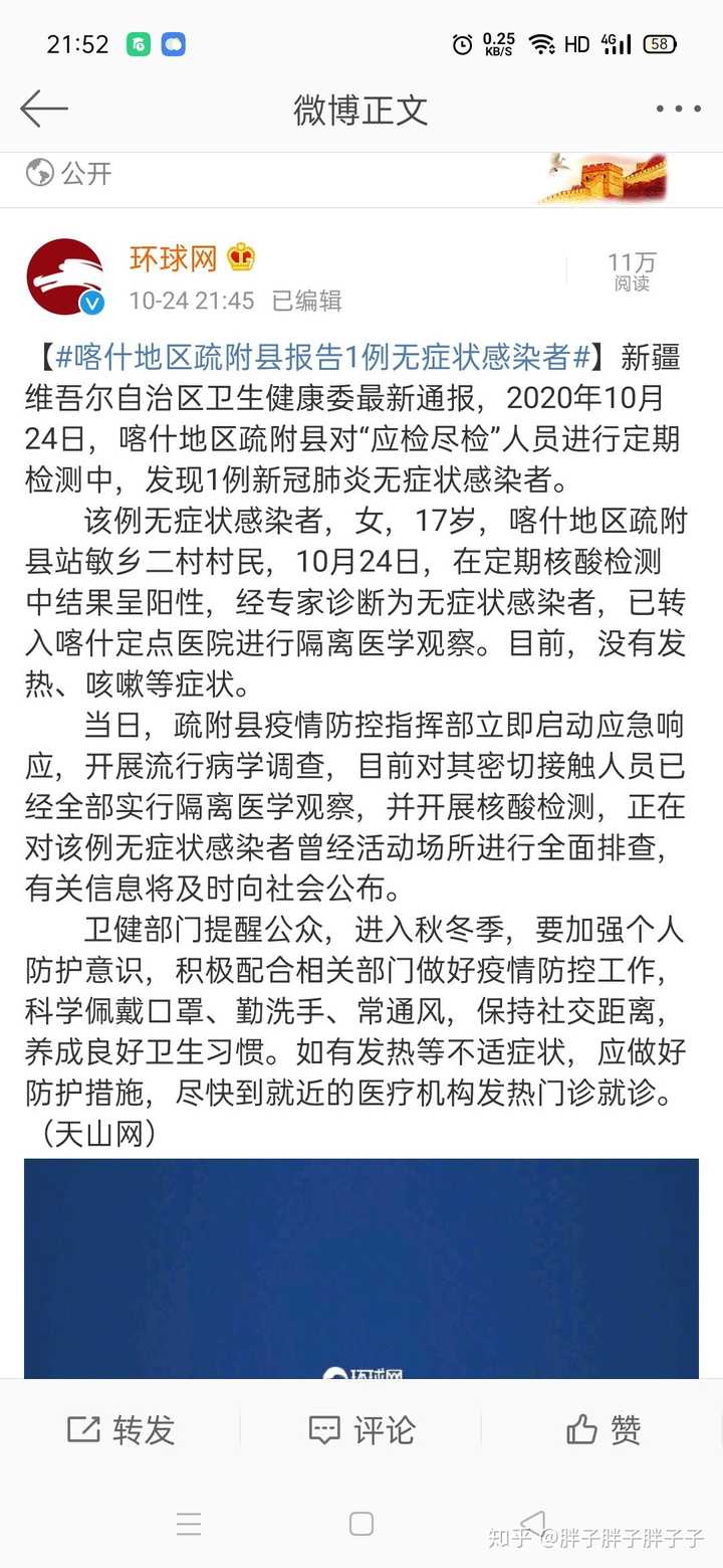 最新喀什疫情动态更新，最新消息汇总