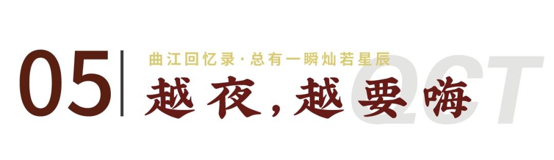 夜最新视频，探寻内心平静的奇妙夜游之旅
