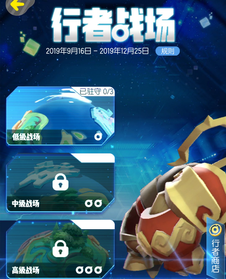 最新行者战场，挑战自我，开启无限可能之旅