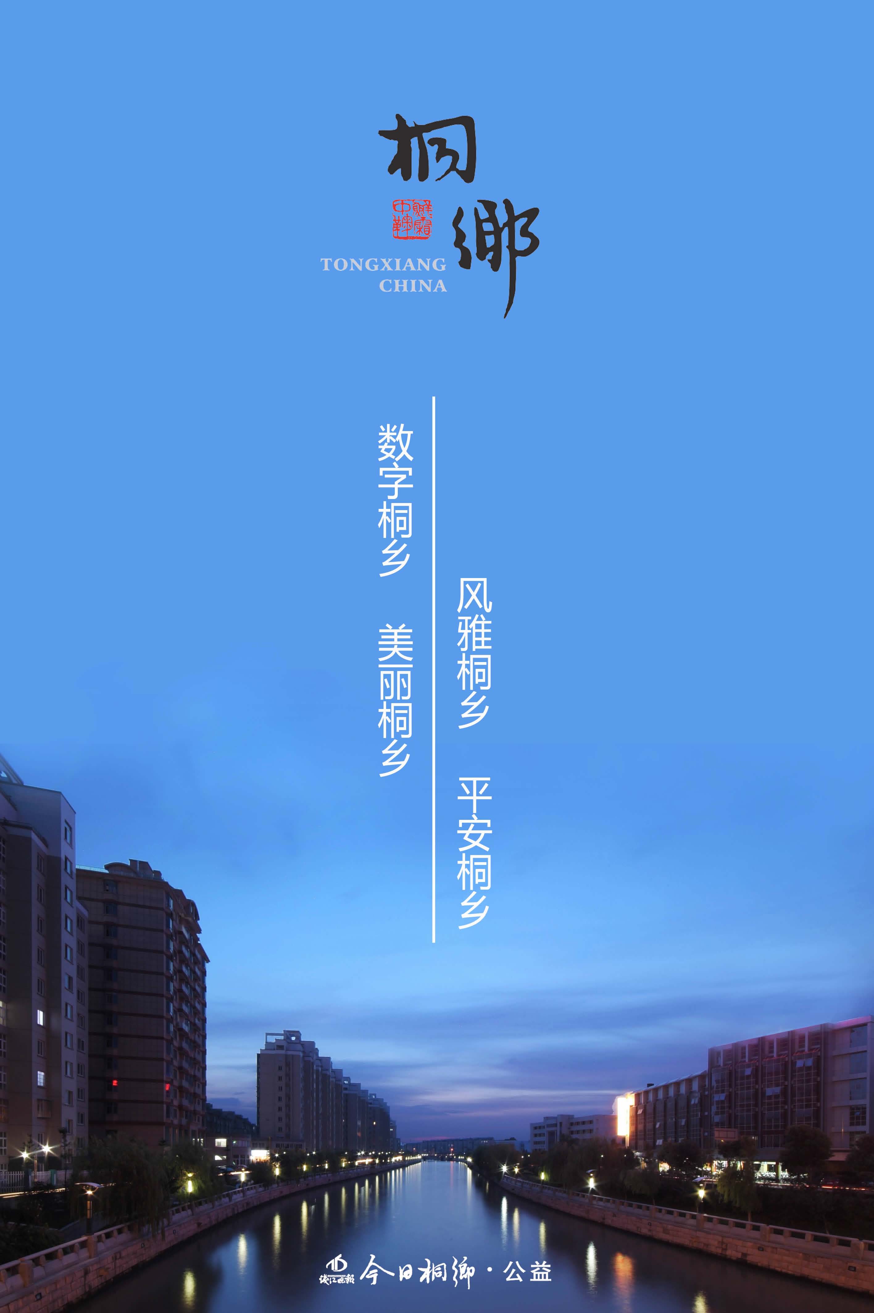桐乡疫情下的温馨日常最新报道