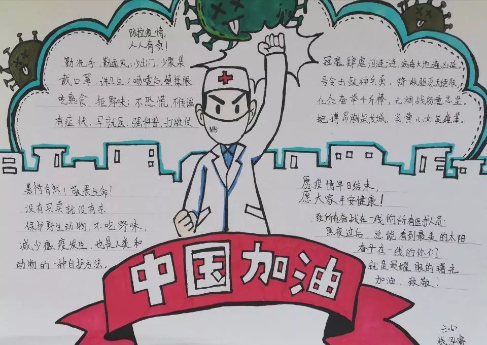 疫情下的温馨日常