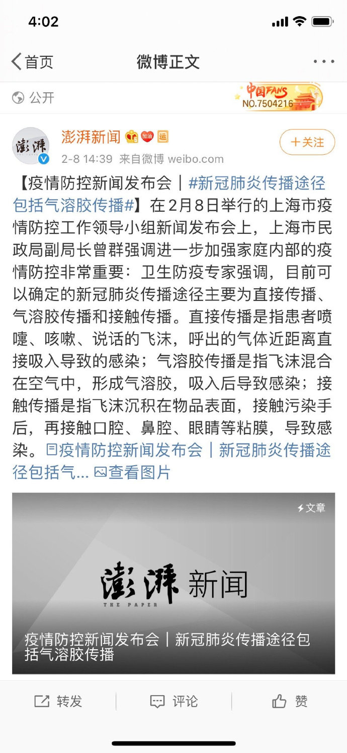 深入理解与应对，肺炎传播最新情况分析