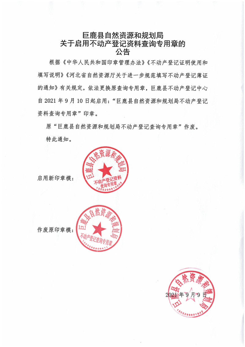 海门最新通知，探索自然美景，寻找内心宁静与平和之旅